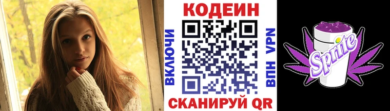 магазин продажи наркотиков  Наволоки  kraken как зайти  Codein Purple Drank 