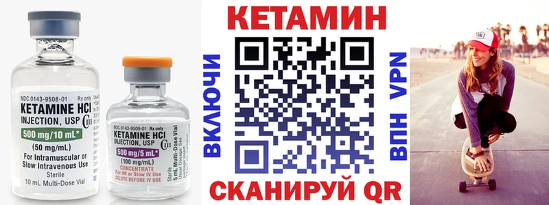 КЕТАМИН VHQ  hydra ONION  Наволоки 
